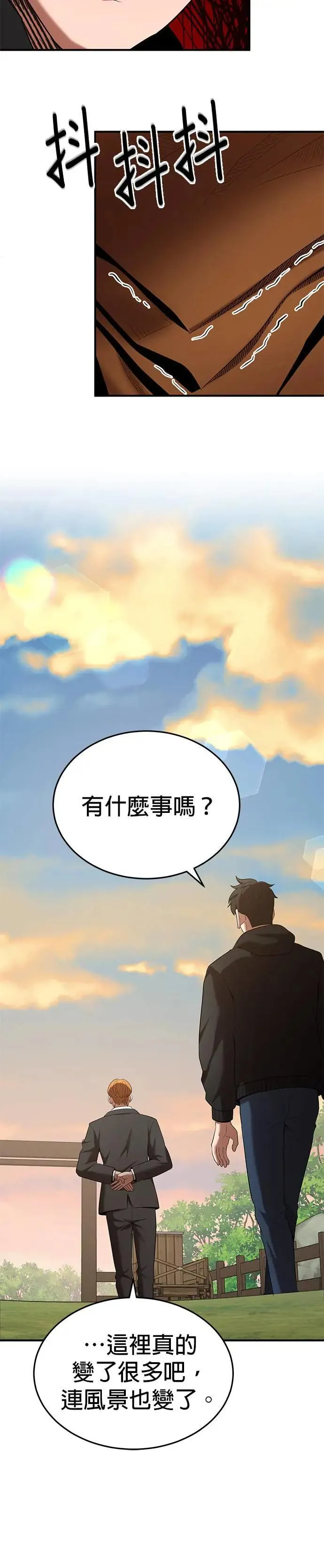 第117话 第24页
