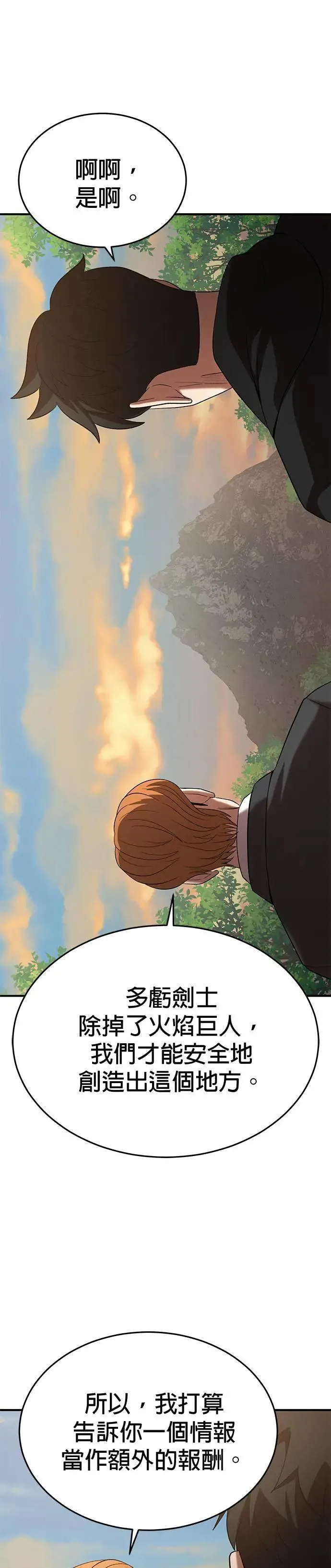 第117话 第25页