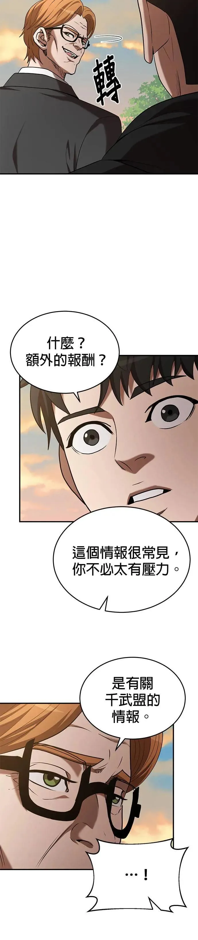第117话 第26页