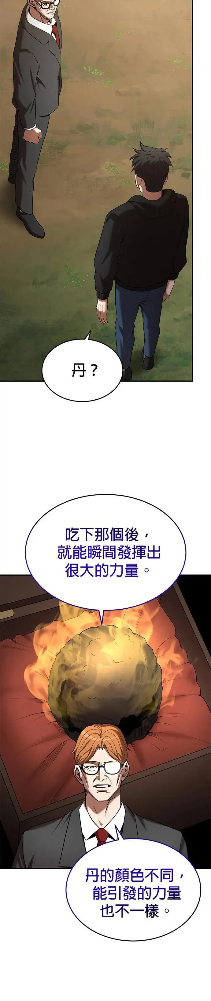 第117话 第28页
