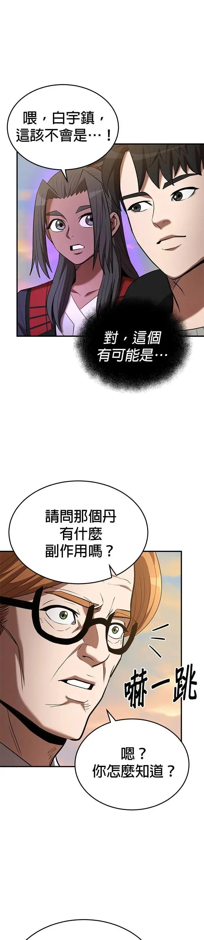 第117话 第29页