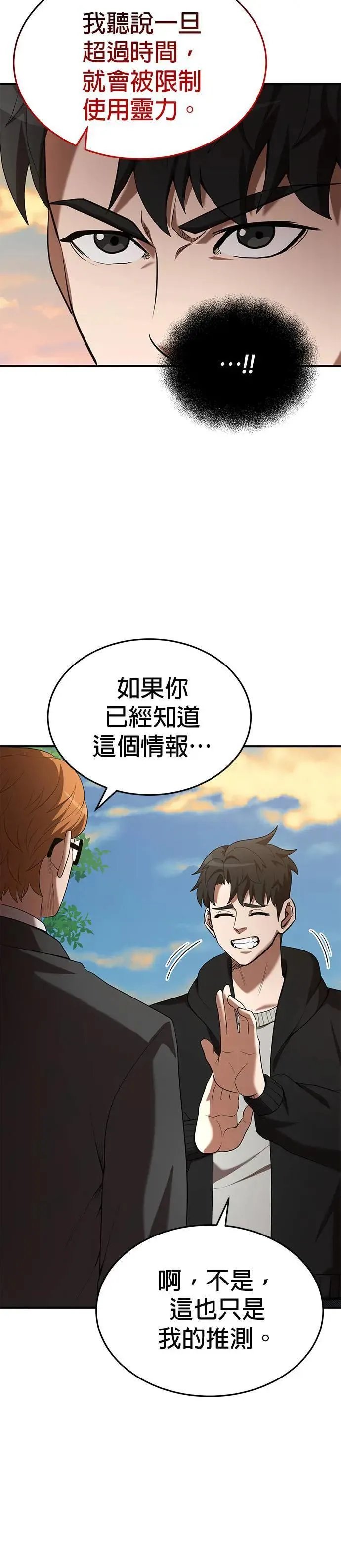 第117话 第30页