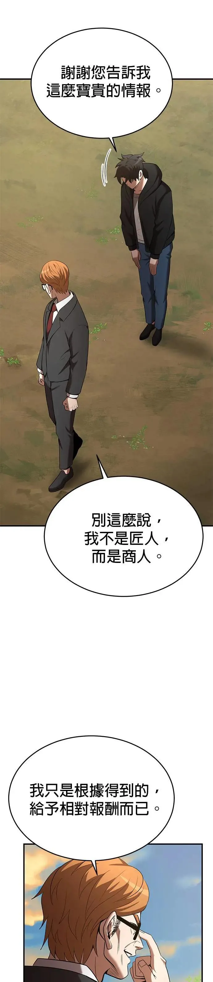 第117话 第31页