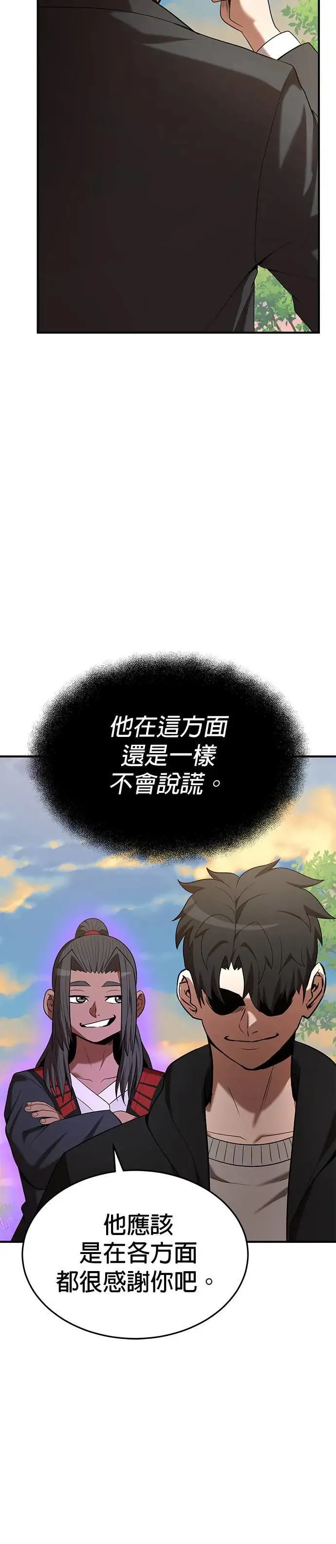 第117话 第32页