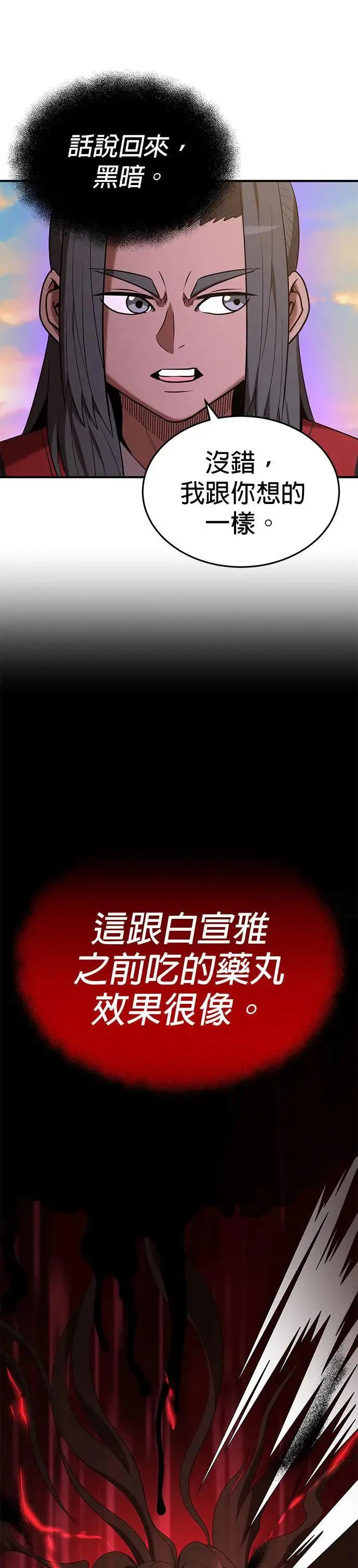 第117话 第33页