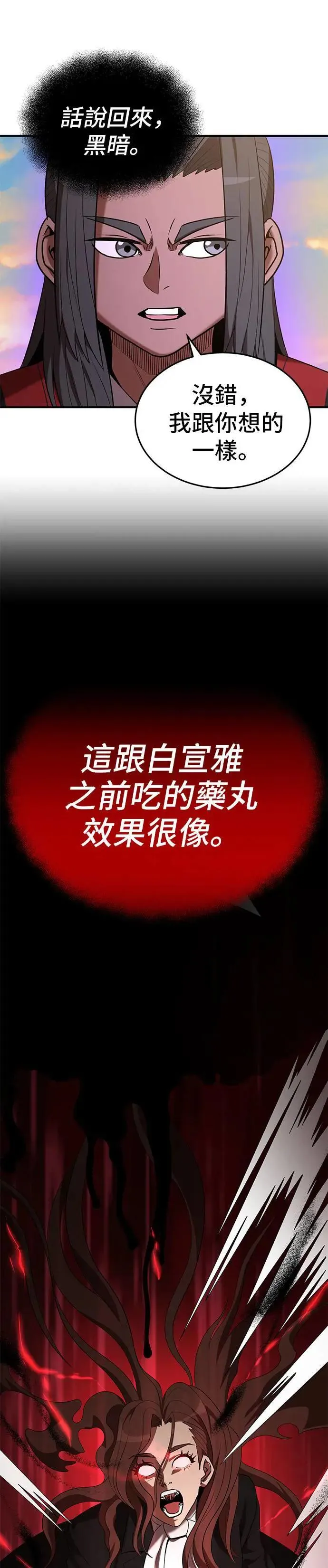 第117话 第37页