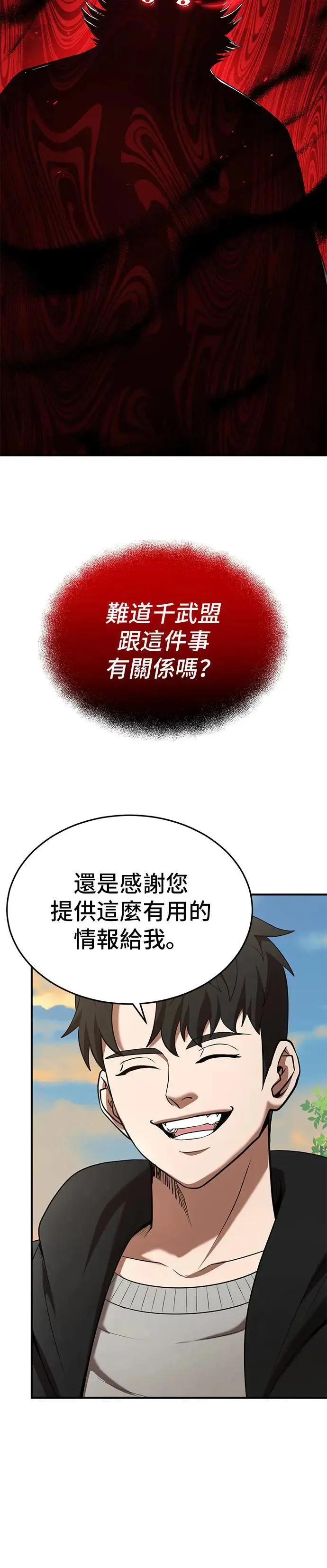 第118话 第3页
