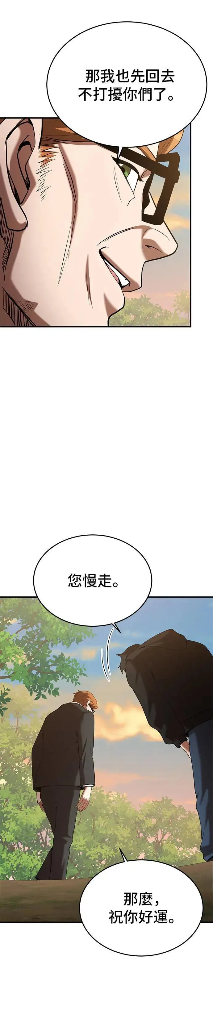 第118话 第4页