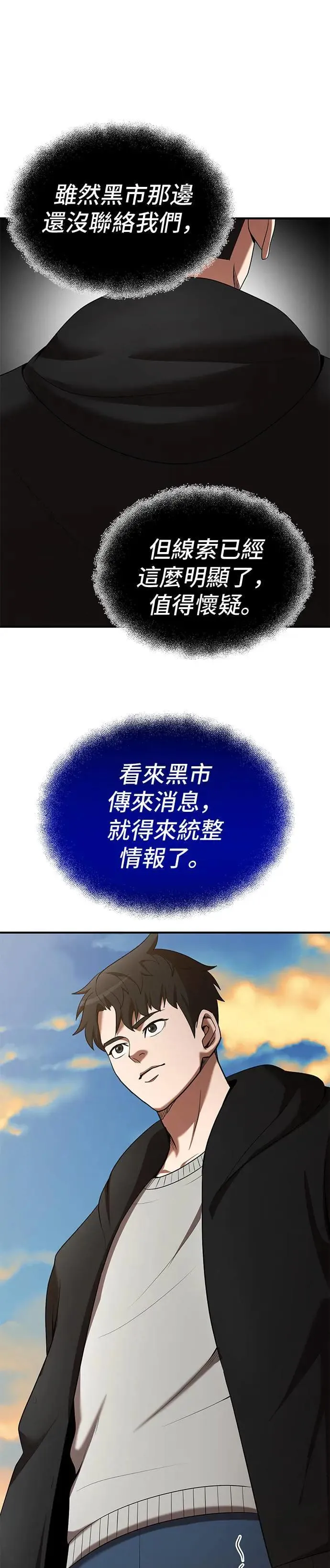 第118话 第5页