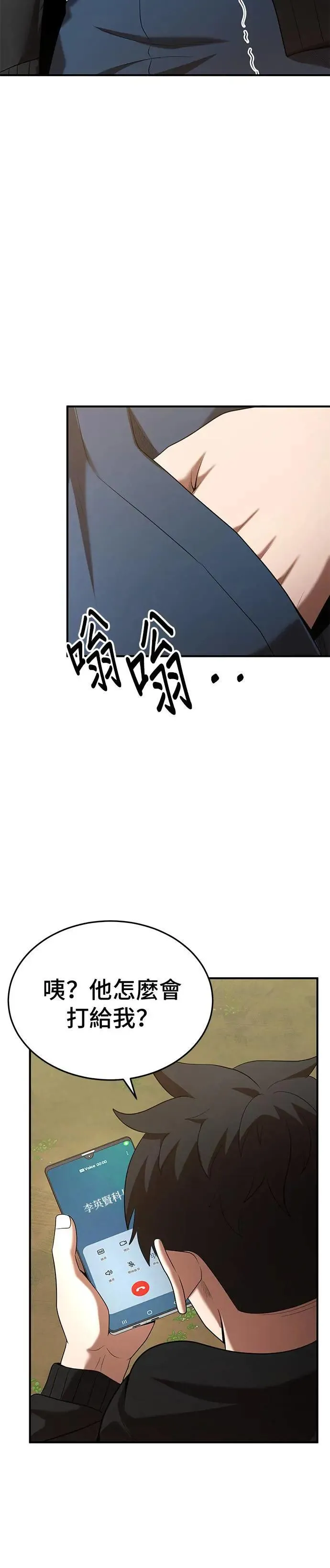 第118话 第6页