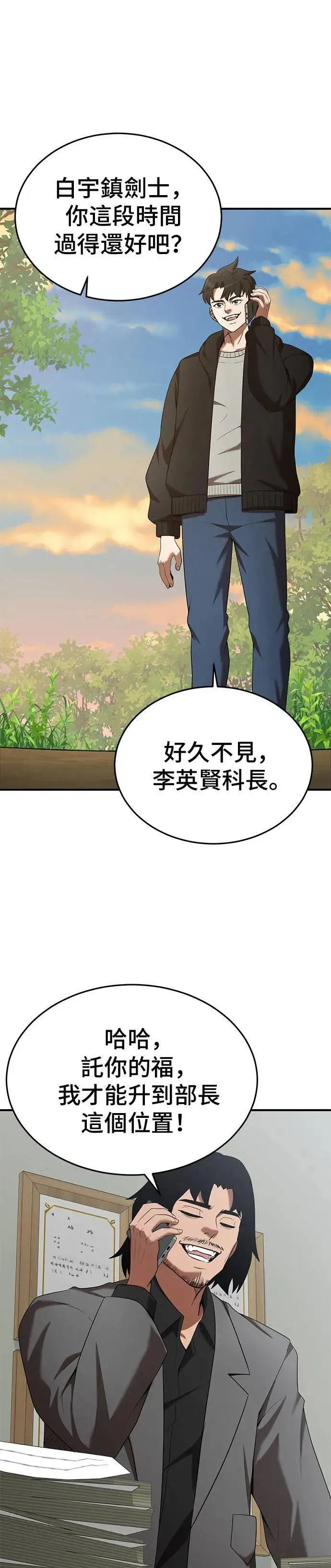 第118话 第7页