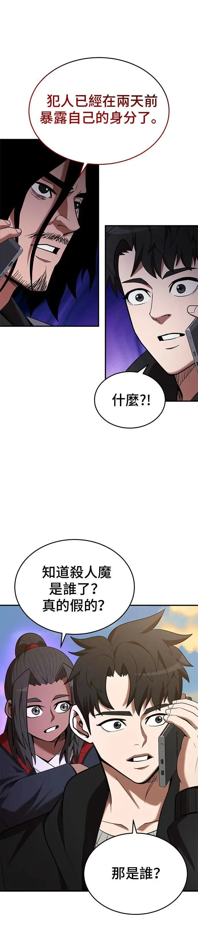 第118话 第10页
