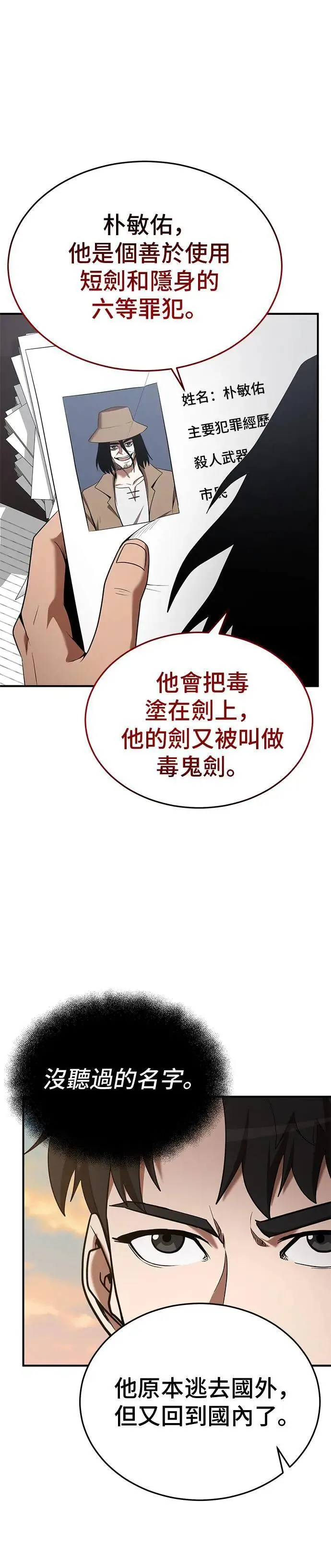 第118话 第11页