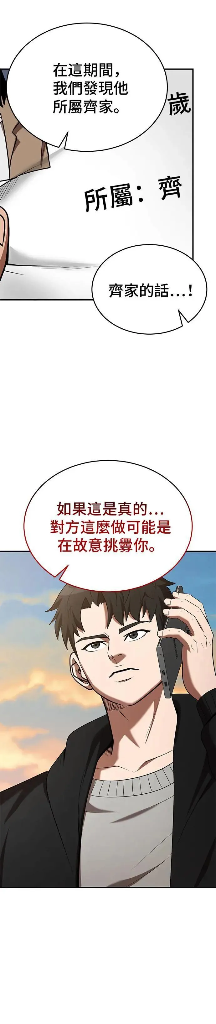 第118话 第12页