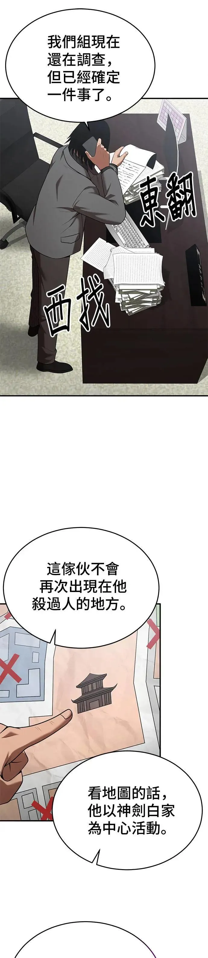 第118话 第13页