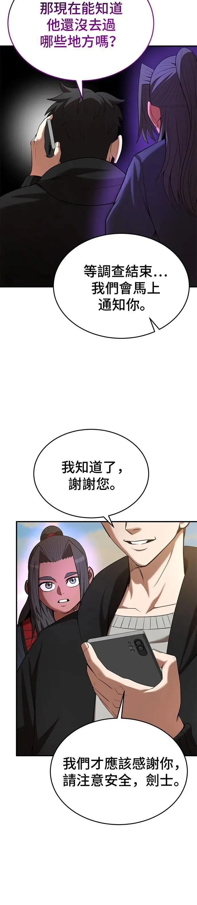 第118话 第14页