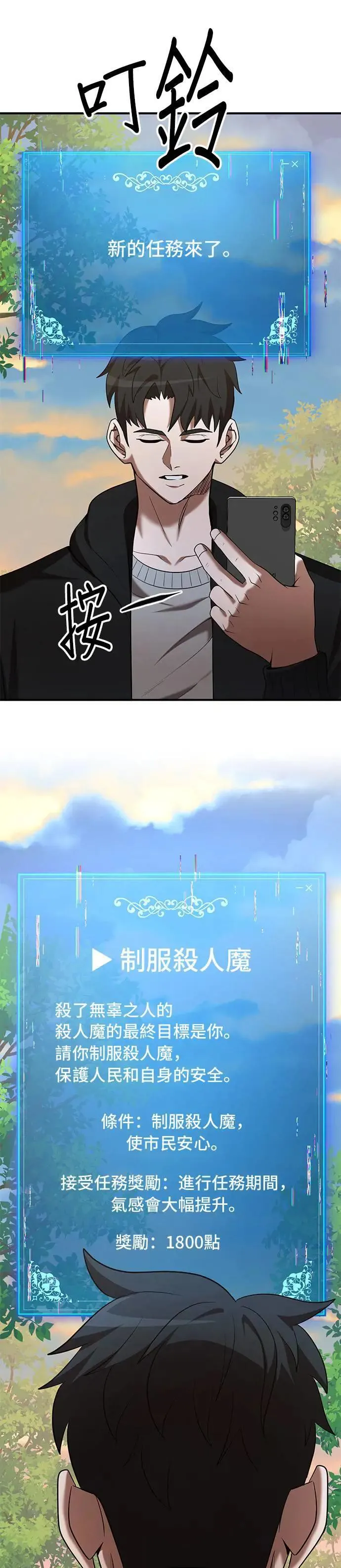 第118话 第15页