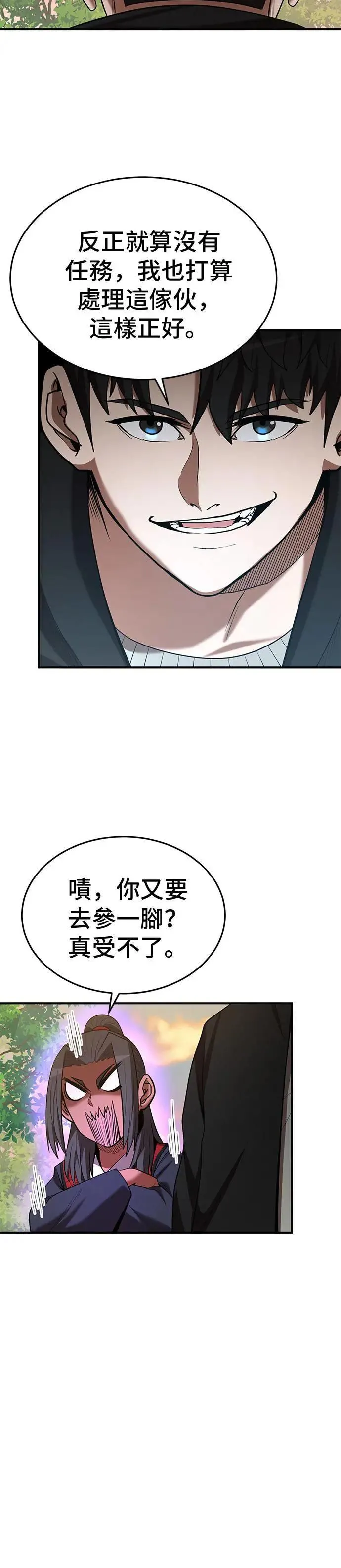第118话 第16页