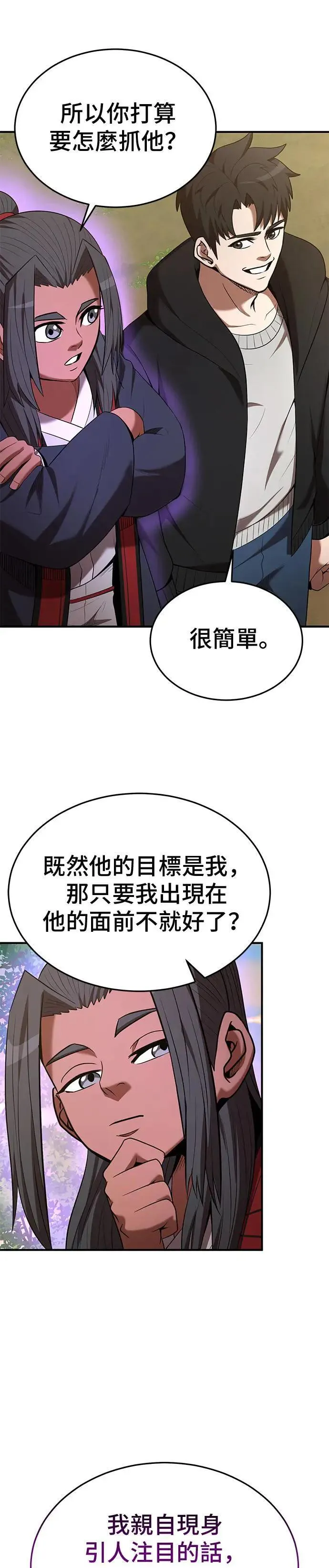 第118话 第17页