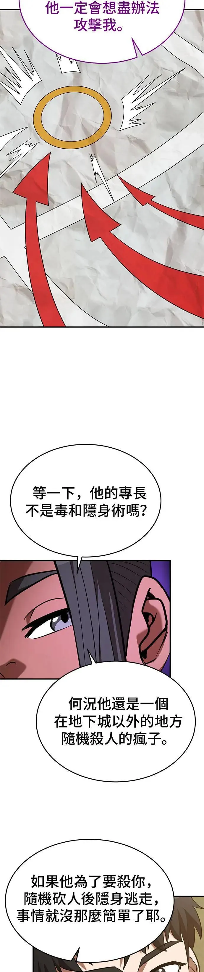 第118话 第18页