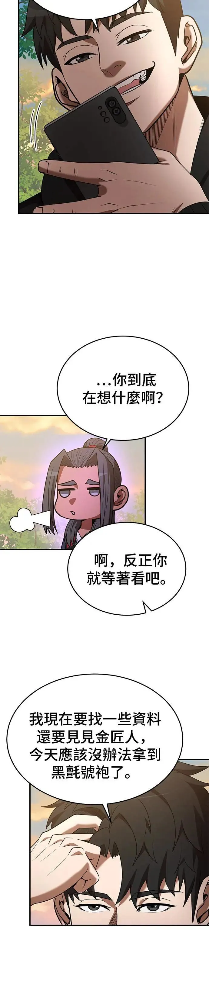 第118话 第20页