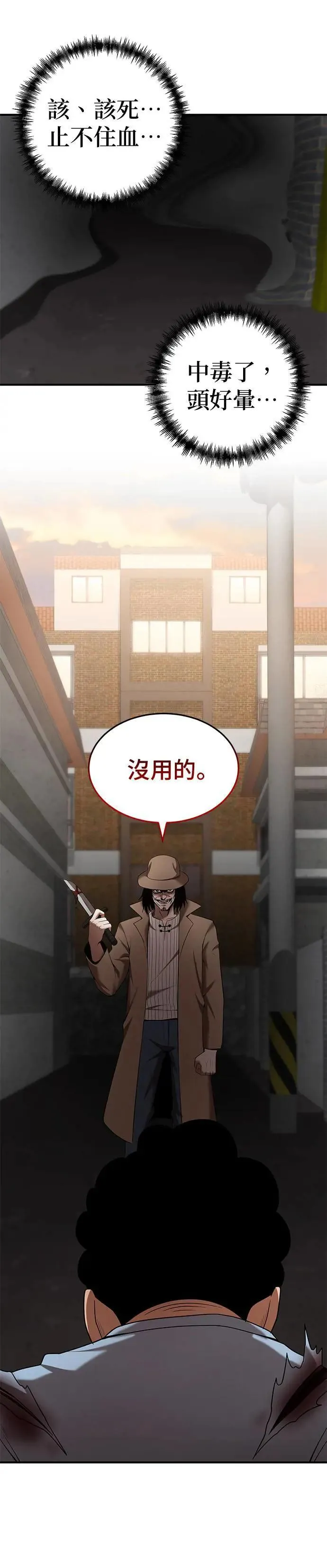 第118话 第24页