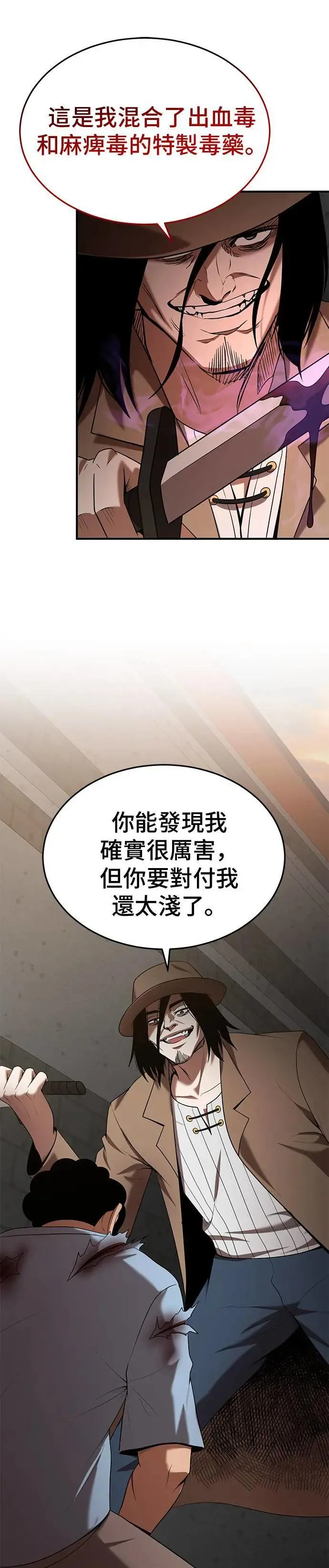 第118话 第25页