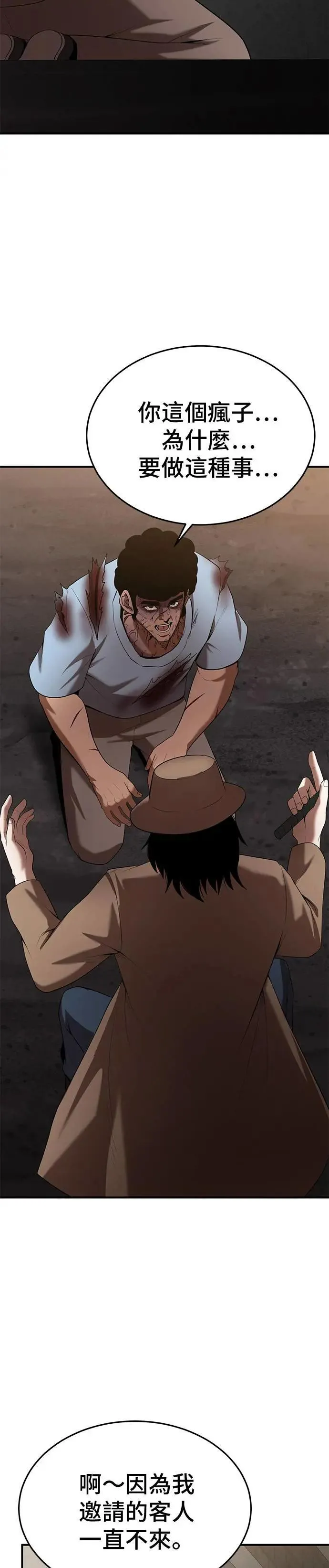 第118话 第26页