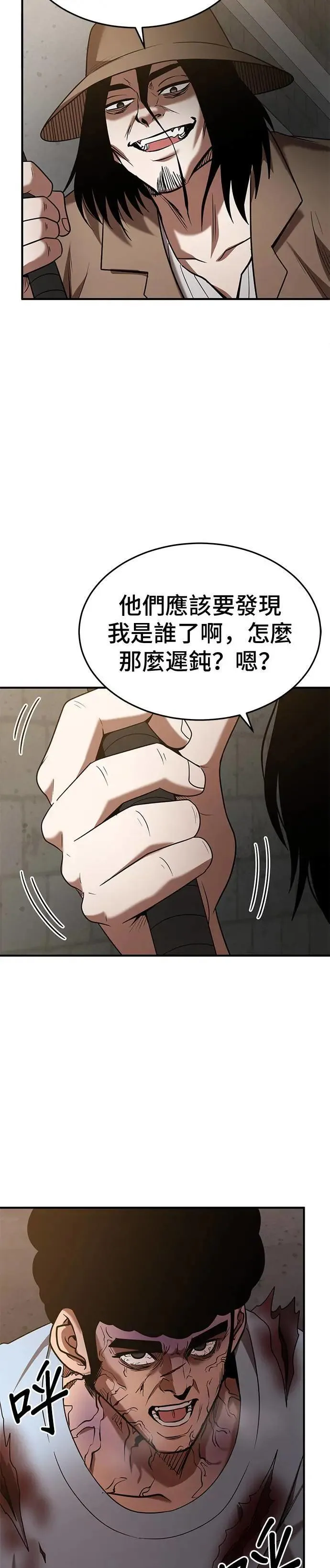 第118话 第27页