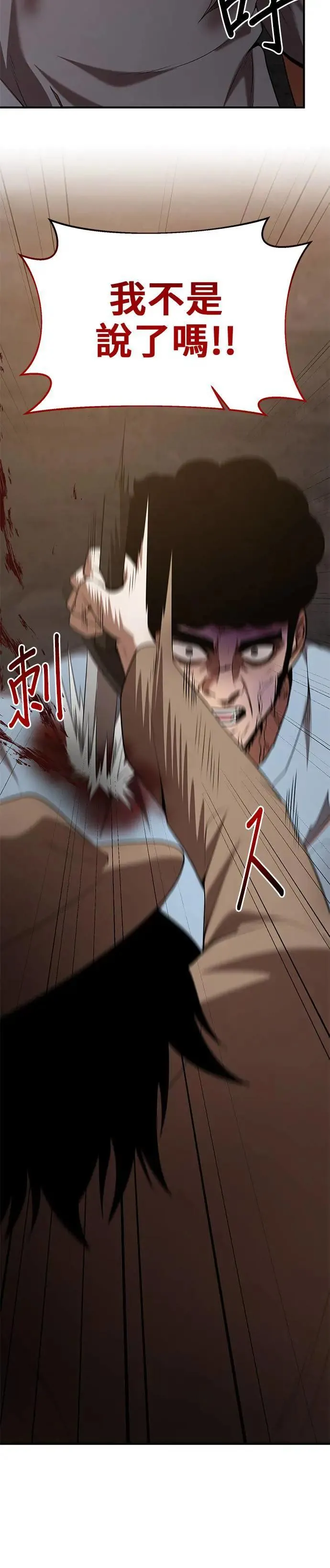 第118话 第28页