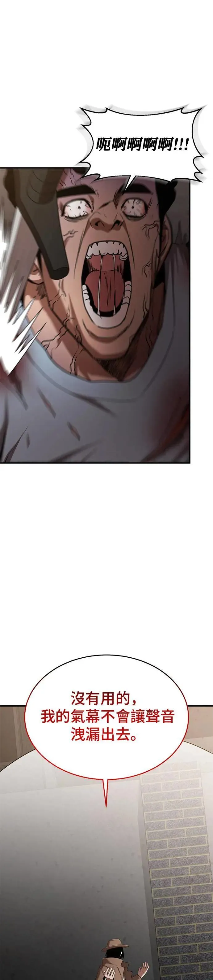 第118话 第29页