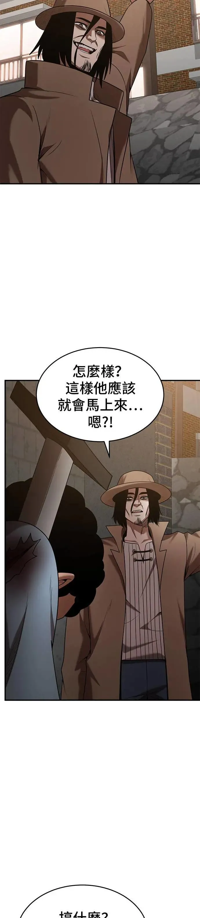 第118话 第31页