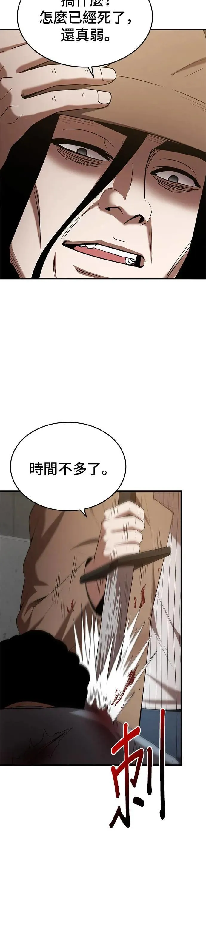第118话 第32页