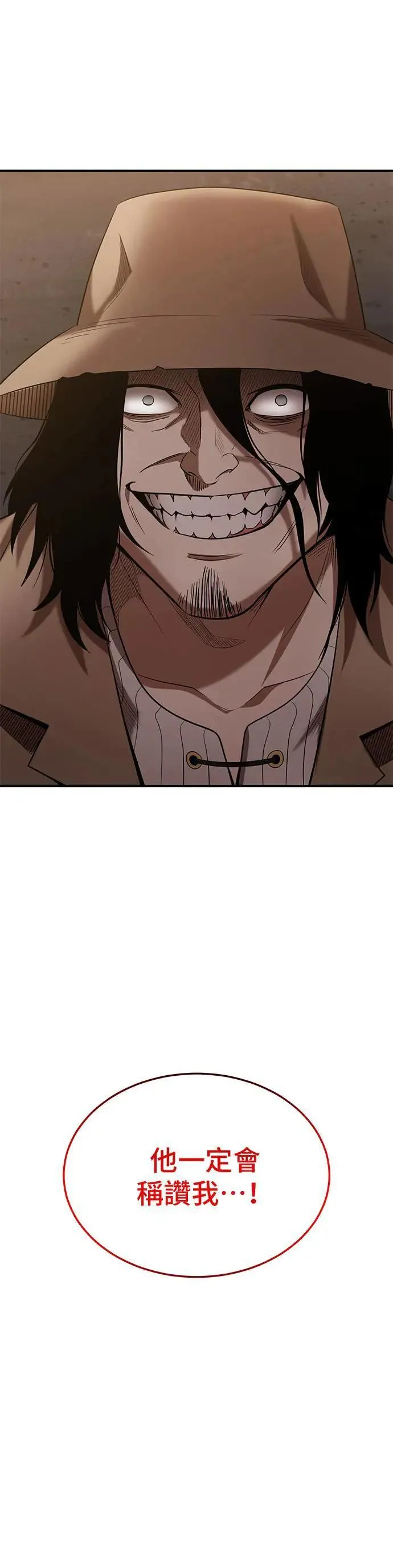 第118话 第34页