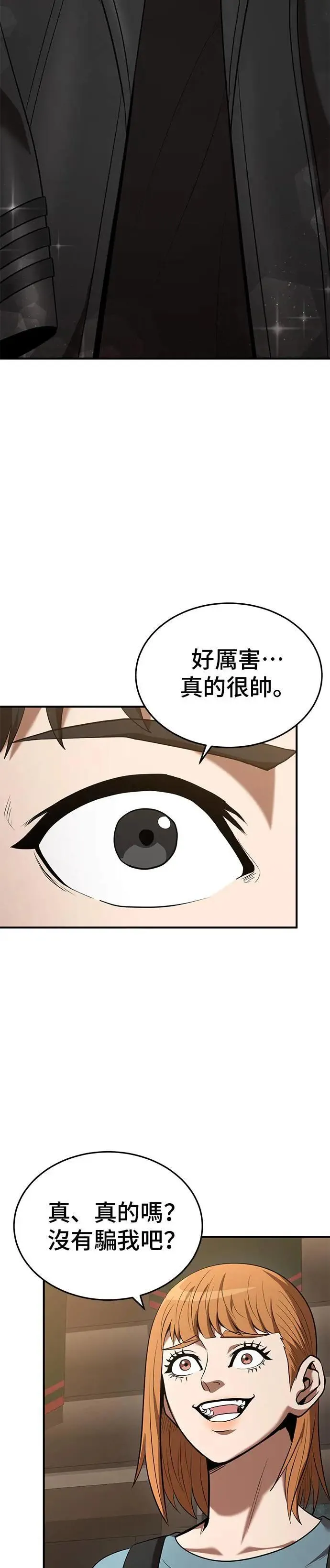 第119话 第2页