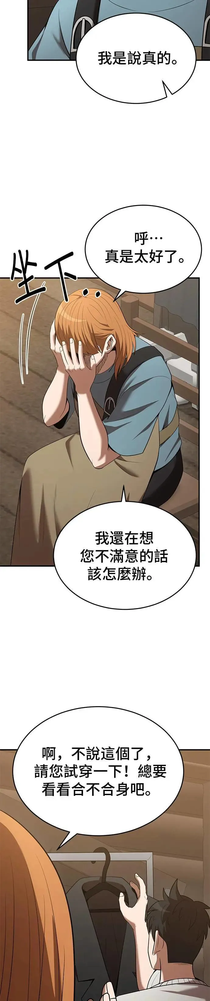 第119话 第3页