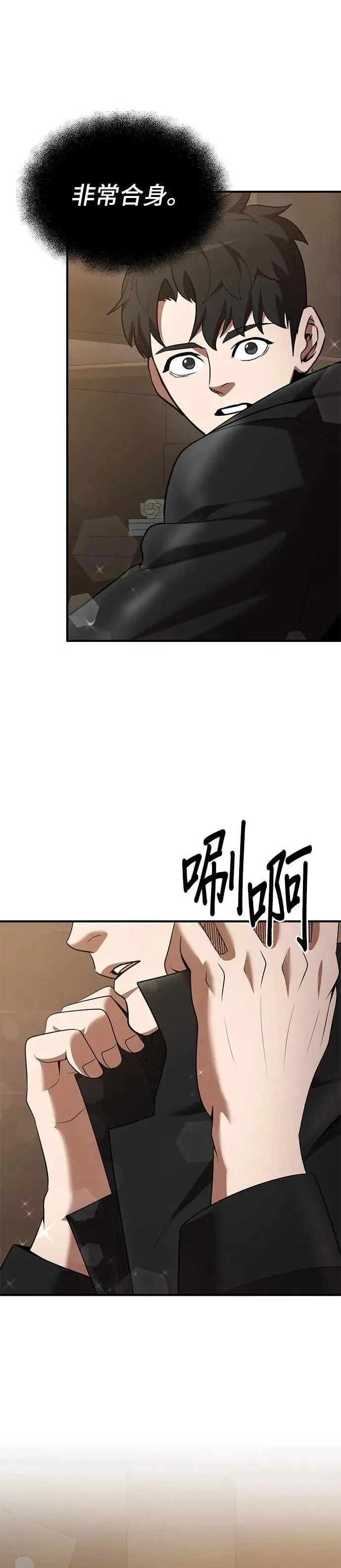 第119话 第5页