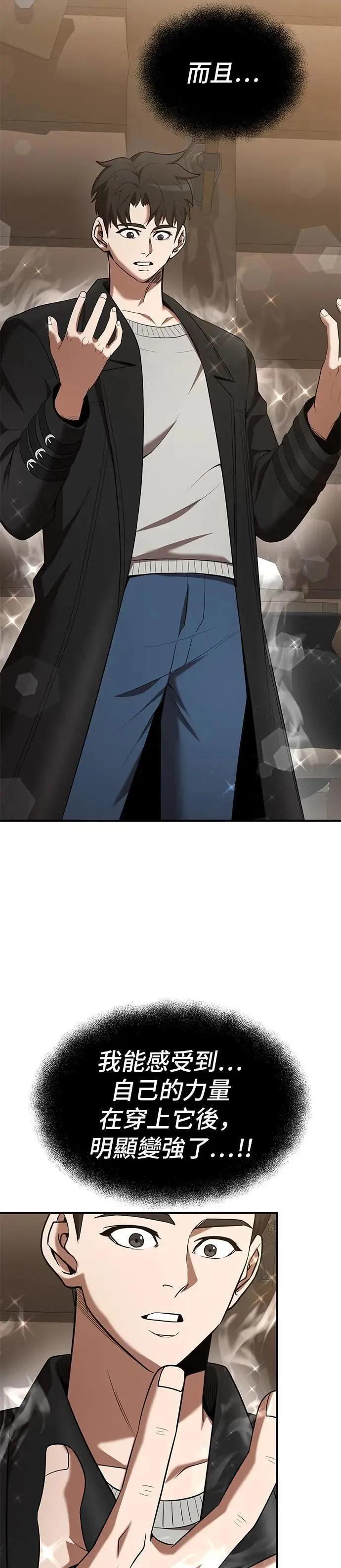 第119话 第6页