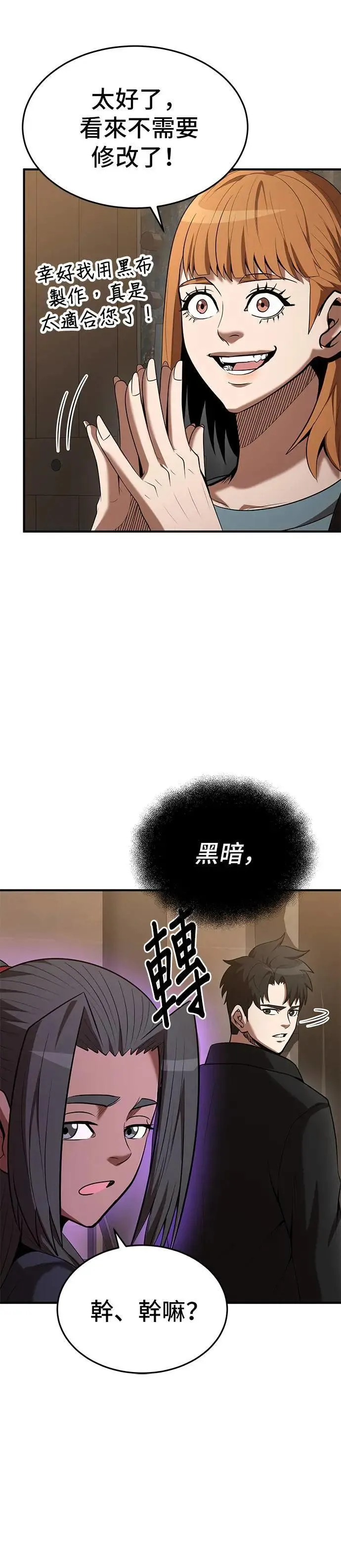 第119话 第8页