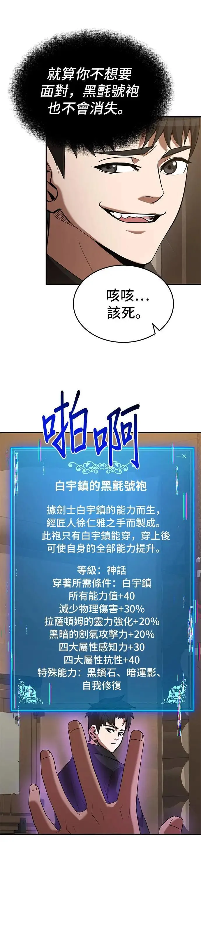第119话 第9页
