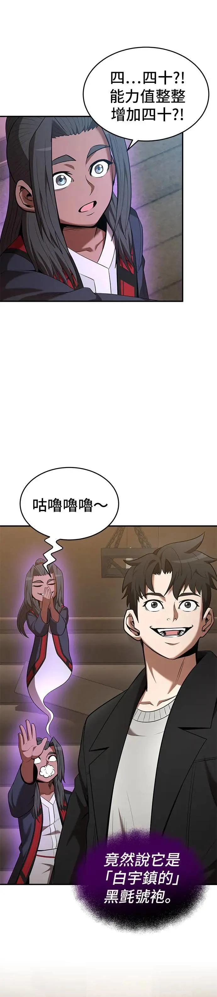 第119话 第10页