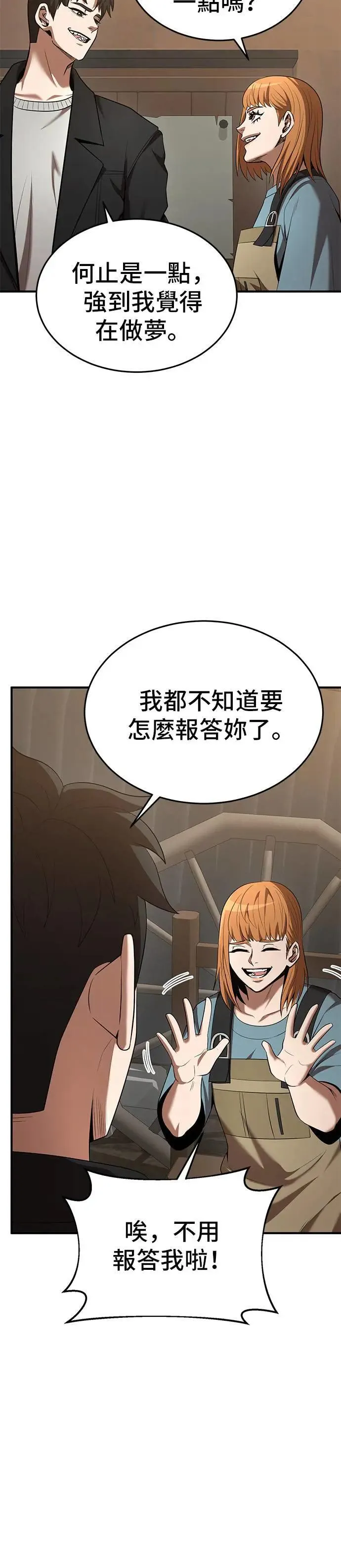 第119话 第12页
