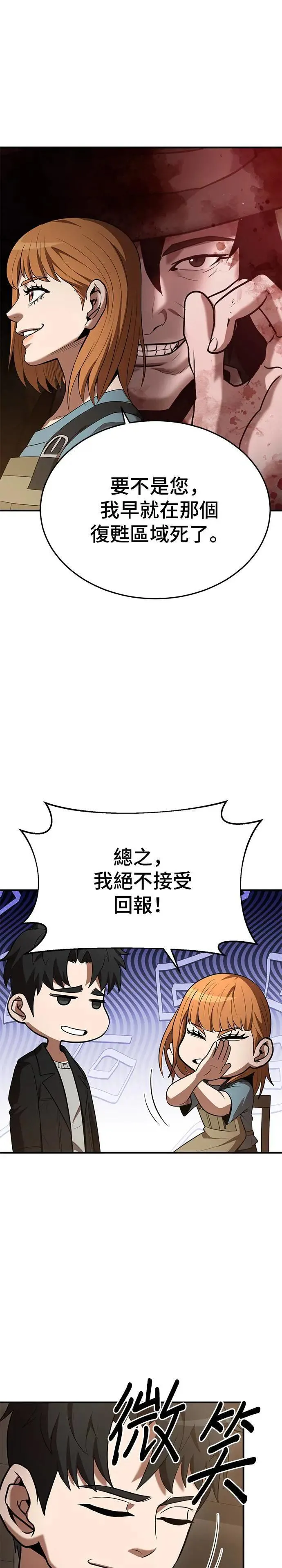 第119话 第13页