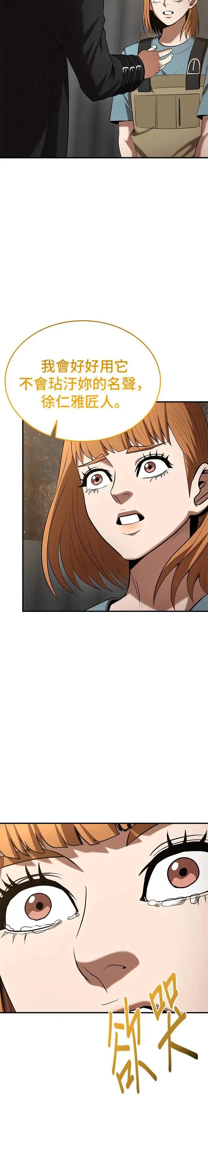 第119话 第15页
