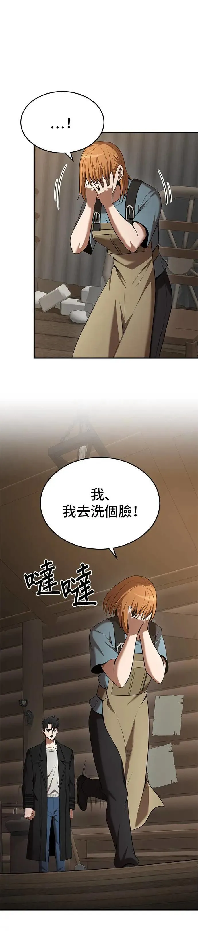 第119话 第16页