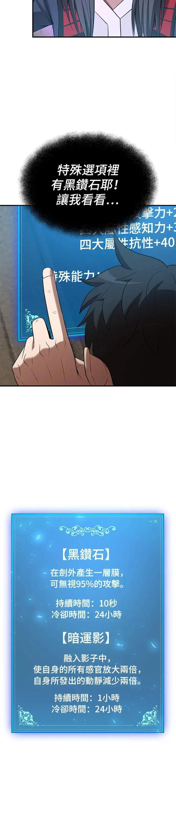 第119话 第19页