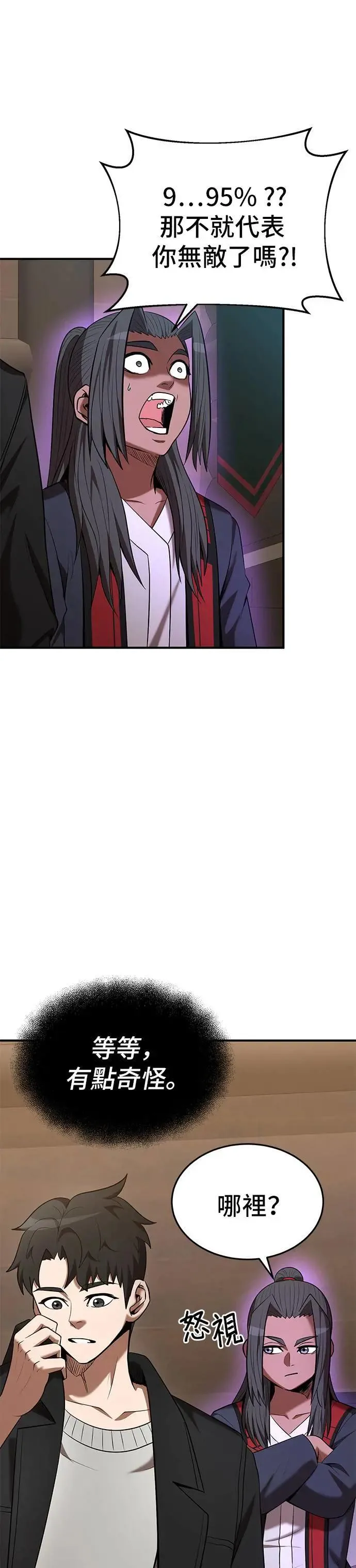 第119话 第20页