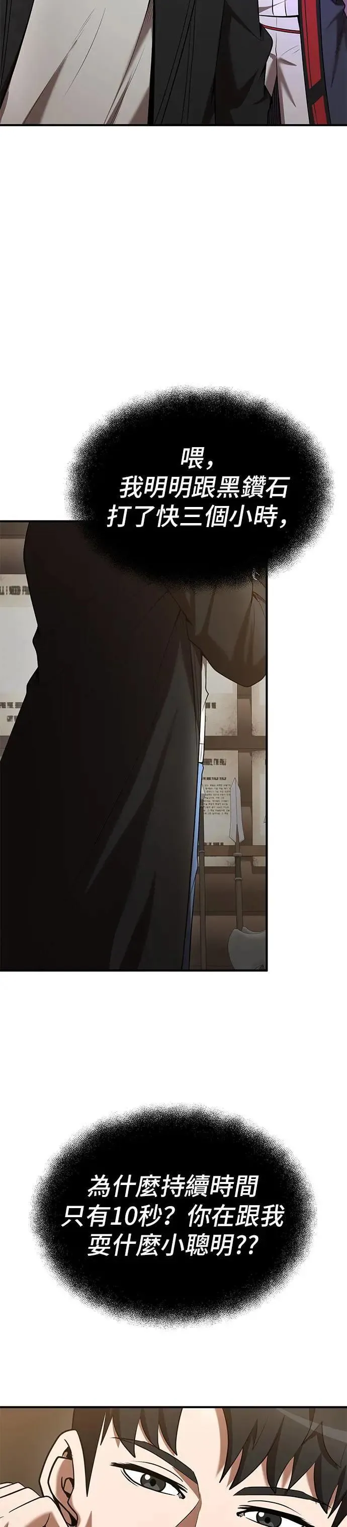 第119话 第21页