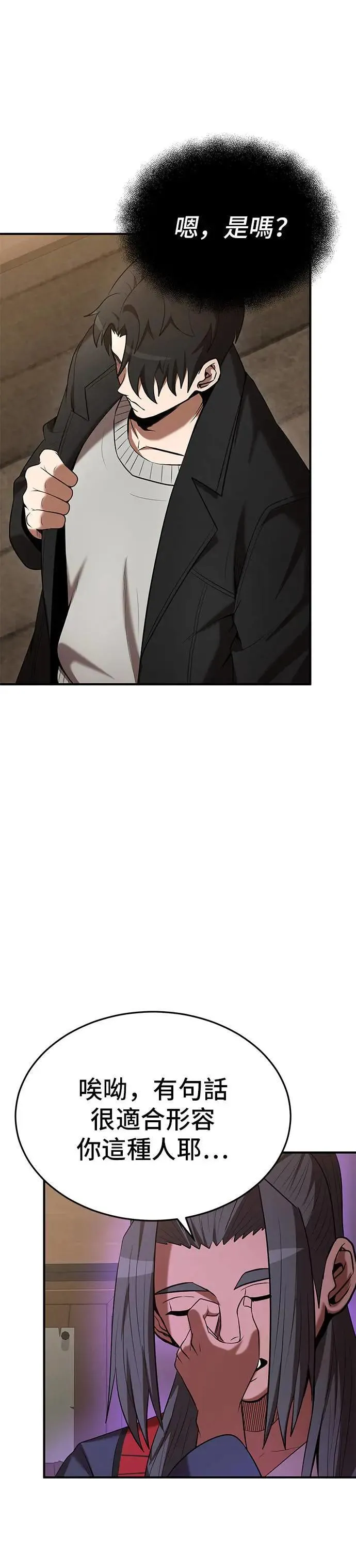 第119话 第23页