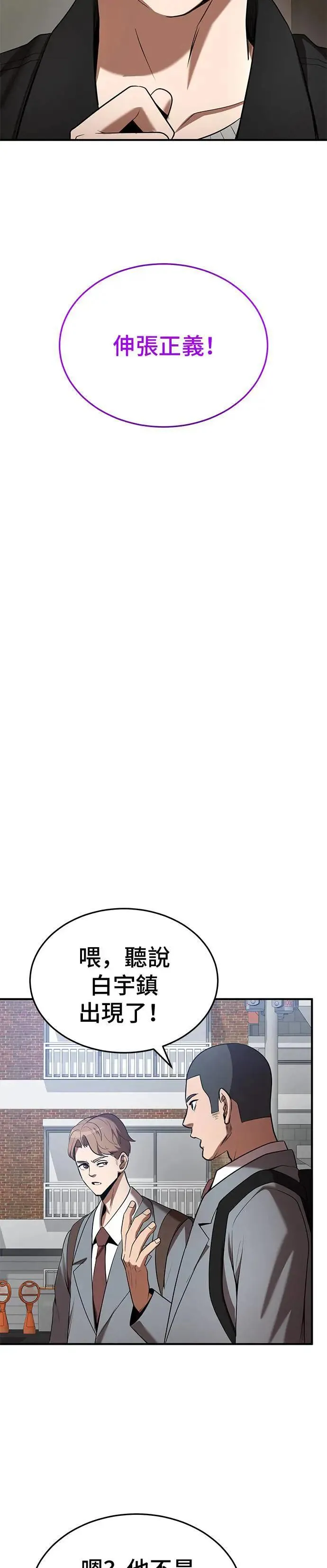 第119话 第26页